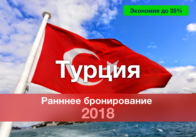 Turziya2018